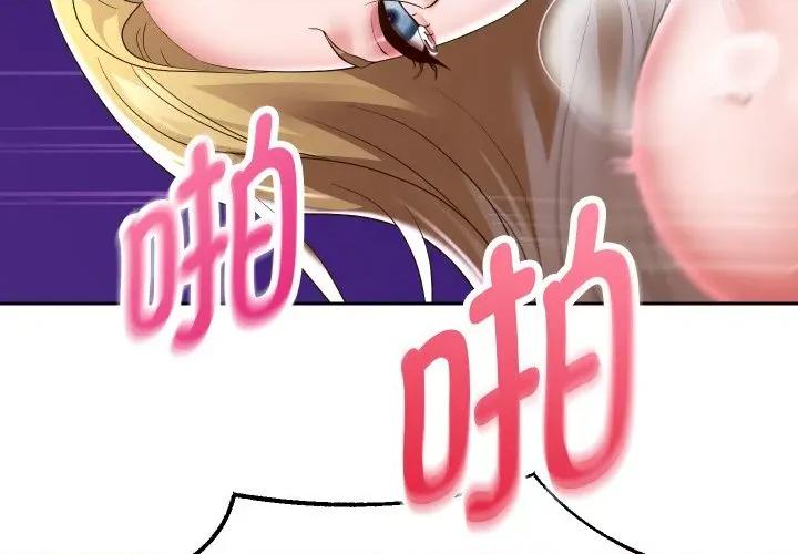 重生之长枪无敌 重生之长枪无敌-重生之长枪无敌 第48话 第4页