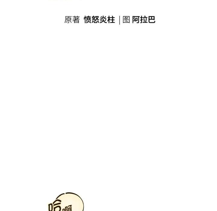 重生之长枪无敌 重生之长枪无敌-重生之长枪无敌 第48话 第17页