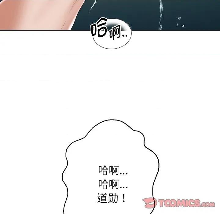 重生之长枪无敌 重生之长枪无敌-重生之长枪无敌 第48话 第21页