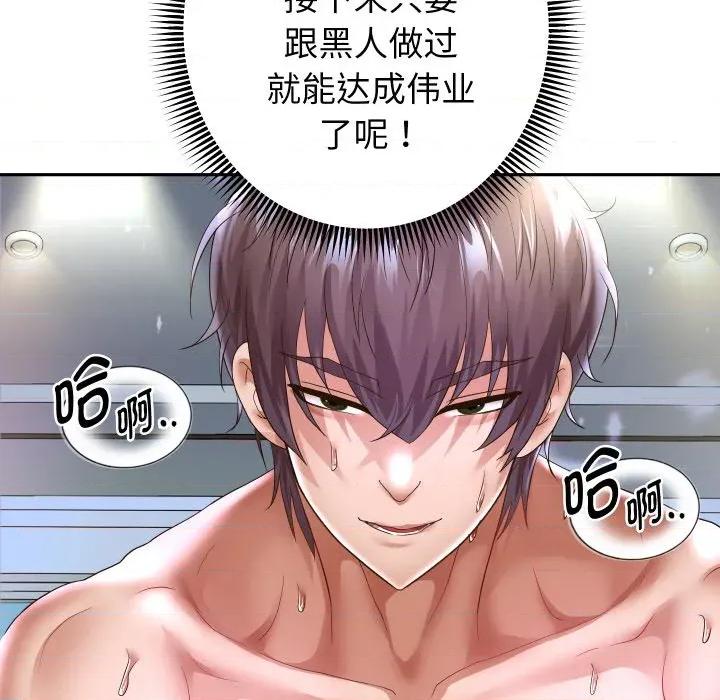 重生之长枪无敌 重生之长枪无敌-重生之长枪无敌 第48话 第28页