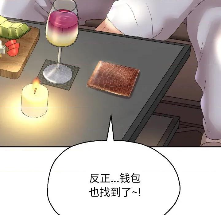 重生之长枪无敌 重生之长枪无敌-重生之长枪无敌 第48话 第37页