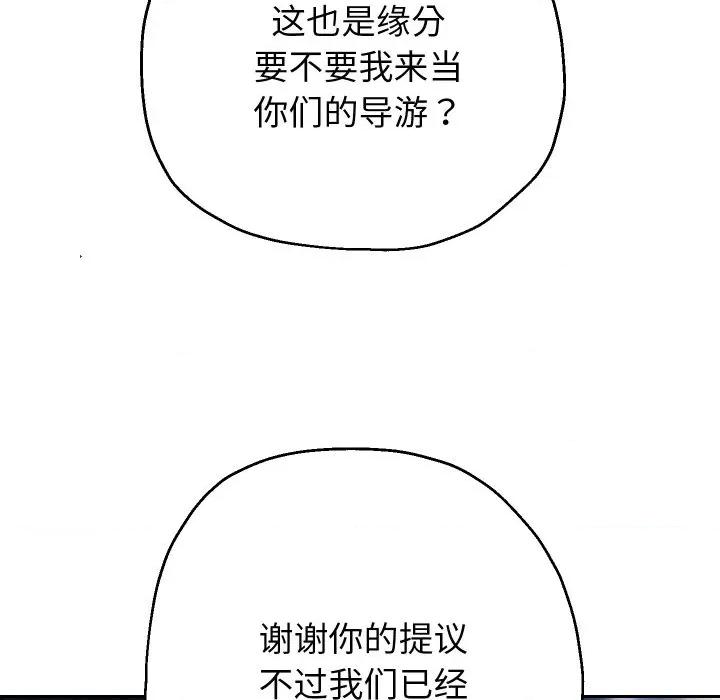 重生之长枪无敌 重生之长枪无敌-重生之长枪无敌 第48话 第42页