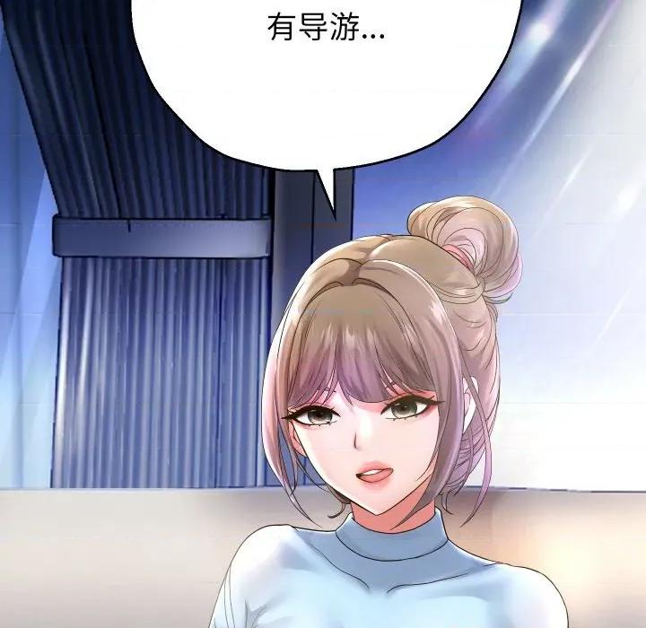 重生之长枪无敌 重生之长枪无敌-重生之长枪无敌 第48话 第43页