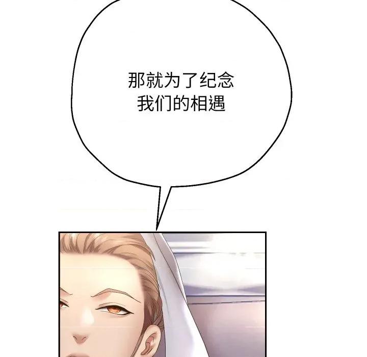 重生之长枪无敌 重生之长枪无敌-重生之长枪无敌 第48话 第48页