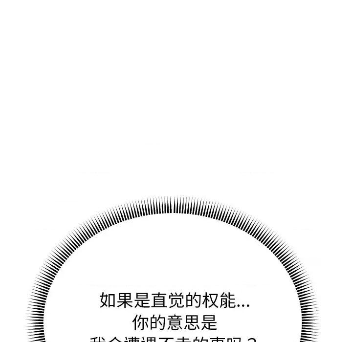 重生之长枪无敌 重生之长枪无敌-重生之长枪无敌 第48话 第62页