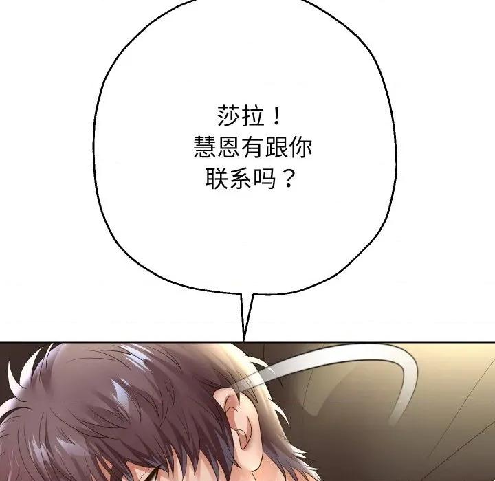 重生之长枪无敌 重生之长枪无敌-重生之长枪无敌 第48话 第66页