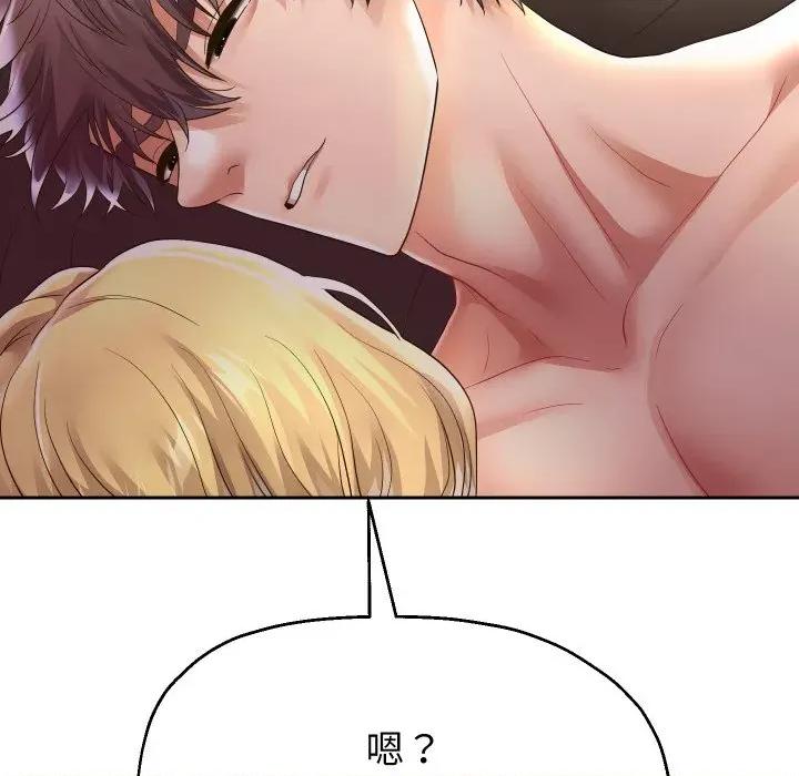 重生之长枪无敌 重生之长枪无敌-重生之长枪无敌 第48话 第67页
