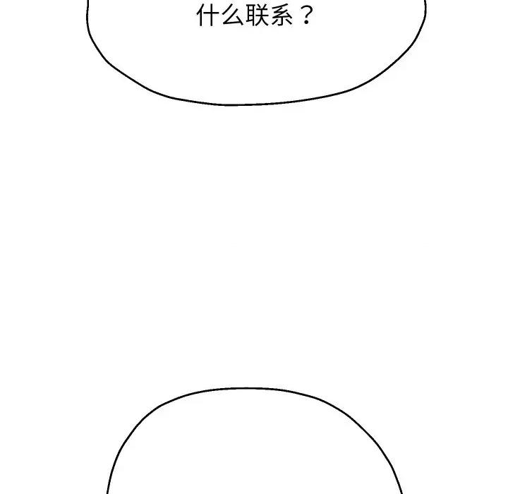 重生之长枪无敌 重生之长枪无敌-重生之长枪无敌 第48话 第68页