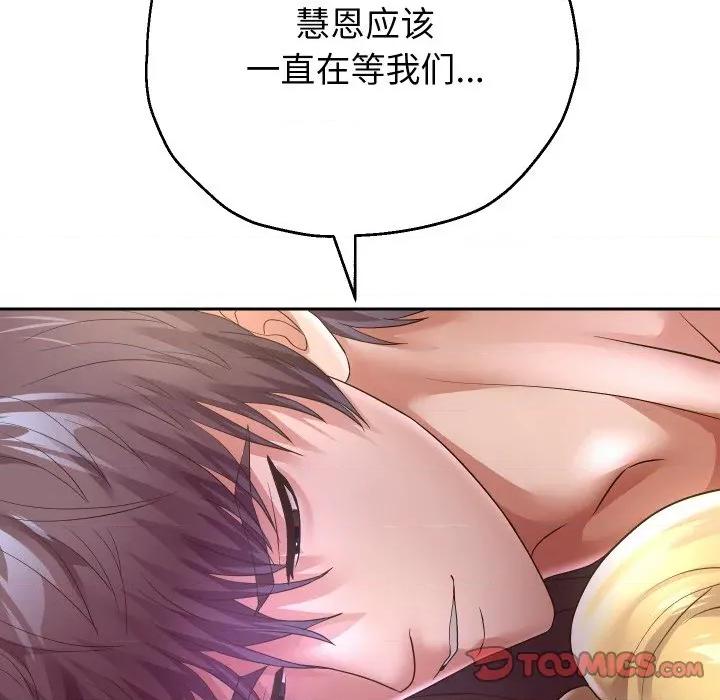重生之长枪无敌 重生之长枪无敌-重生之长枪无敌 第48话 第69页
