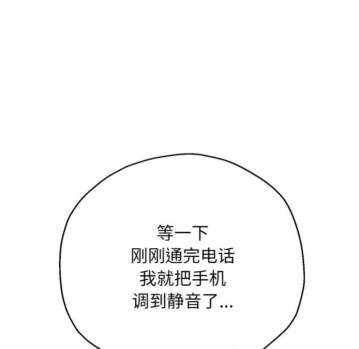 重生之长枪无敌 重生之长枪无敌-重生之长枪无敌 第48话 第71页