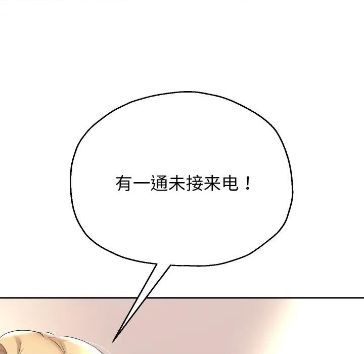 重生之长枪无敌 重生之长枪无敌-重生之长枪无敌 第48话 第76页