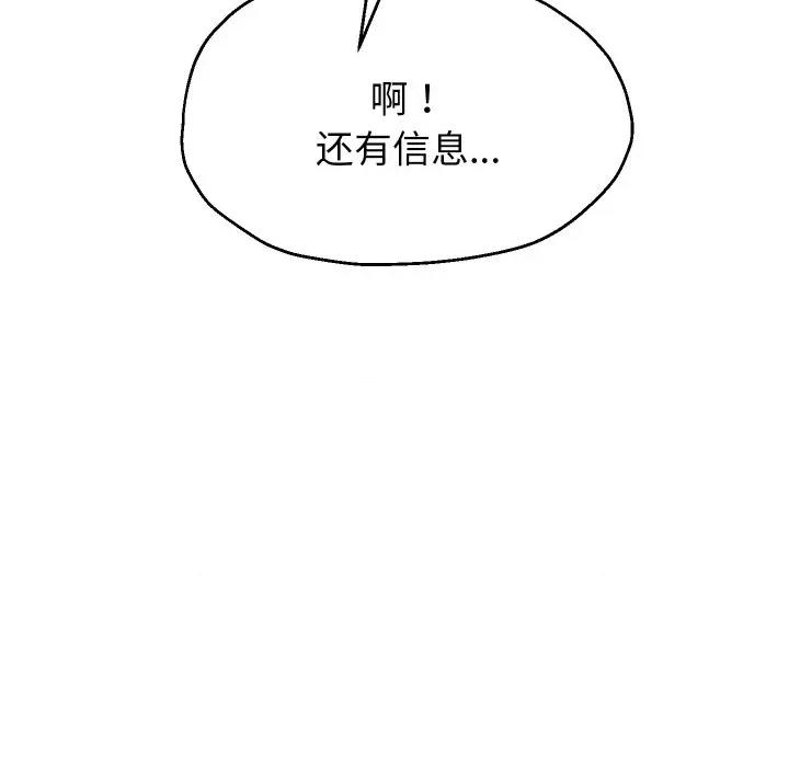 重生之长枪无敌 重生之长枪无敌-重生之长枪无敌 第48话 第79页