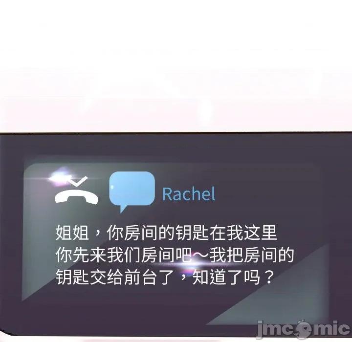 重生之长枪无敌 重生之长枪无敌-重生之长枪无敌 第48话 第80页