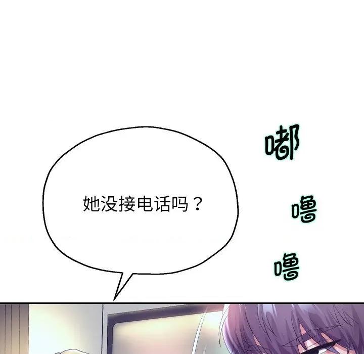 重生之长枪无敌 重生之长枪无敌-重生之长枪无敌 第48话 第84页