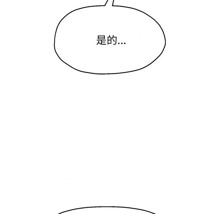 重生之长枪无敌 重生之长枪无敌-重生之长枪无敌 第48话 第86页