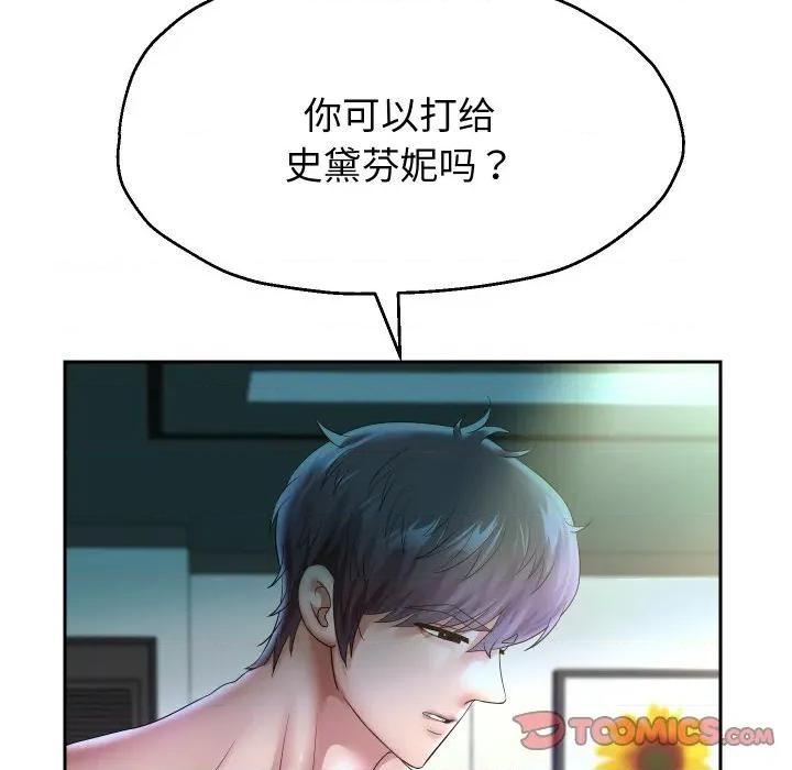 重生之长枪无敌 重生之长枪无敌-重生之长枪无敌 第48话 第87页
