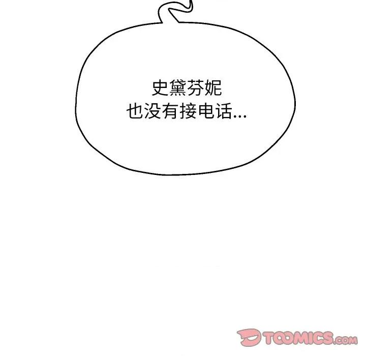 重生之长枪无敌 重生之长枪无敌-重生之长枪无敌 第48话 第93页