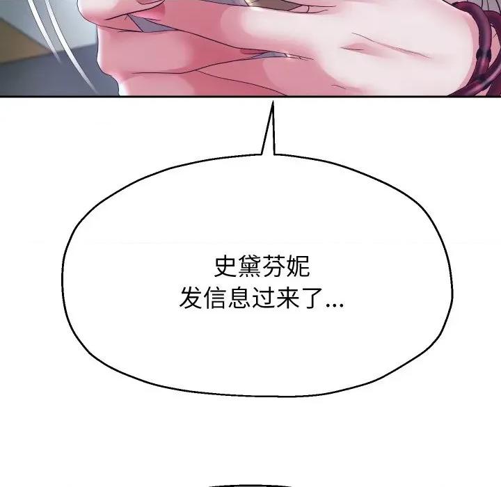 重生之长枪无敌 重生之长枪无敌-重生之长枪无敌 第48话 第97页