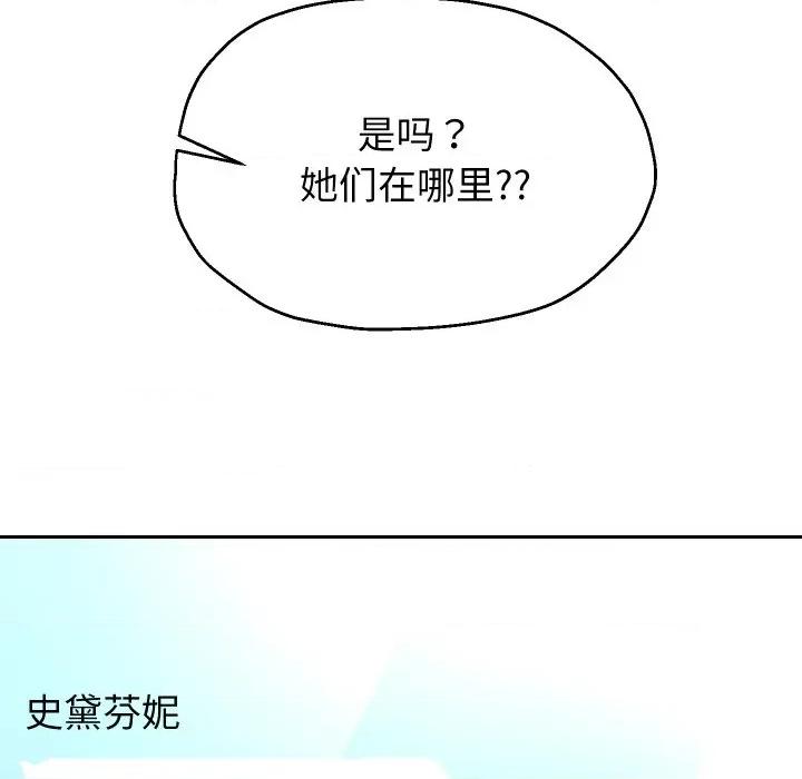 重生之长枪无敌 重生之长枪无敌-重生之长枪无敌 第48话 第98页