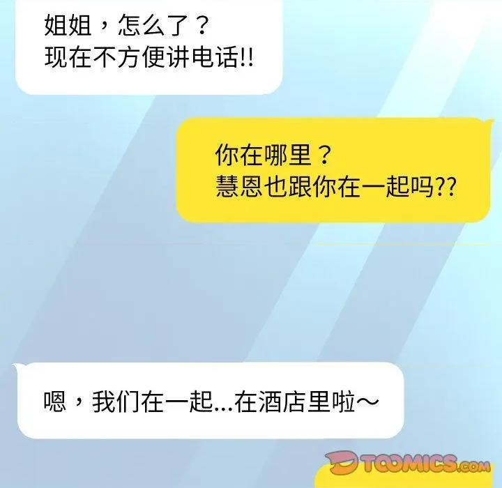 重生之长枪无敌 重生之长枪无敌-重生之长枪无敌 第48话 第99页