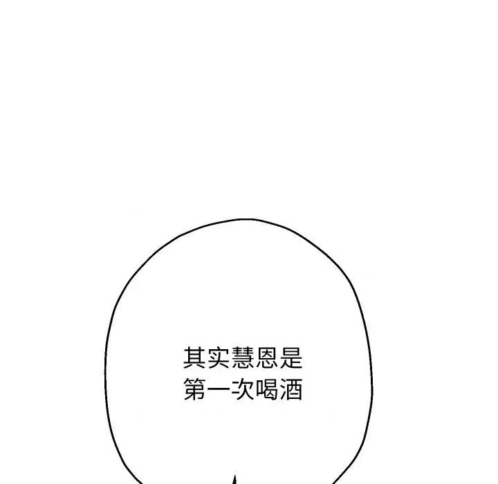 重生之长枪无敌 重生之长枪无敌-重生之长枪无敌 第48话 第108页