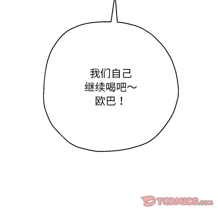重生之长枪无敌 重生之长枪无敌-重生之长枪无敌 第48话 第111页
