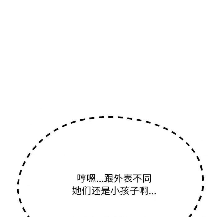 重生之长枪无敌 重生之长枪无敌-重生之长枪无敌 第48话 第118页