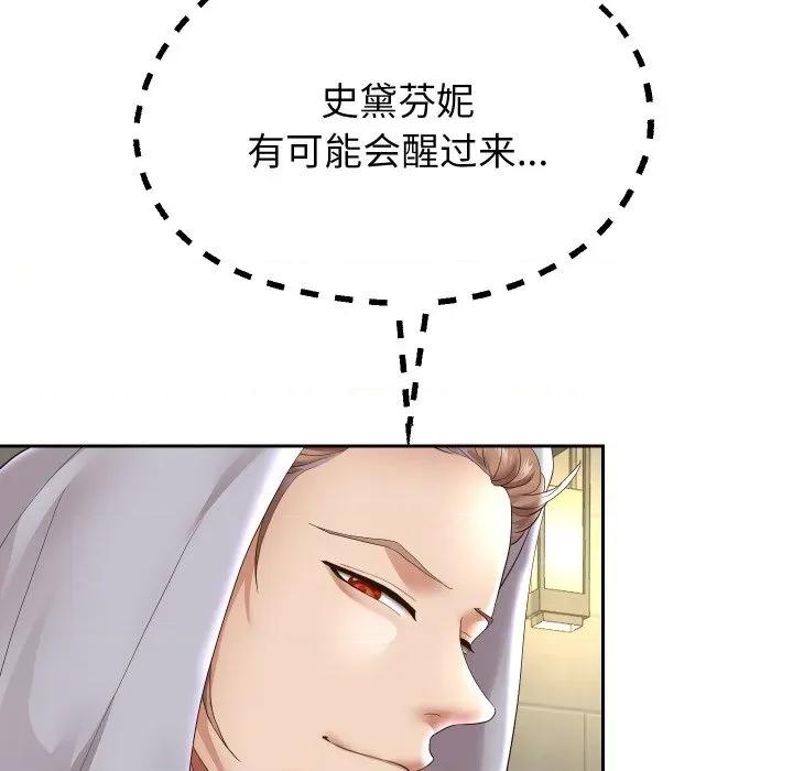 重生之长枪无敌 重生之长枪无敌-重生之长枪无敌 第48话 第122页
