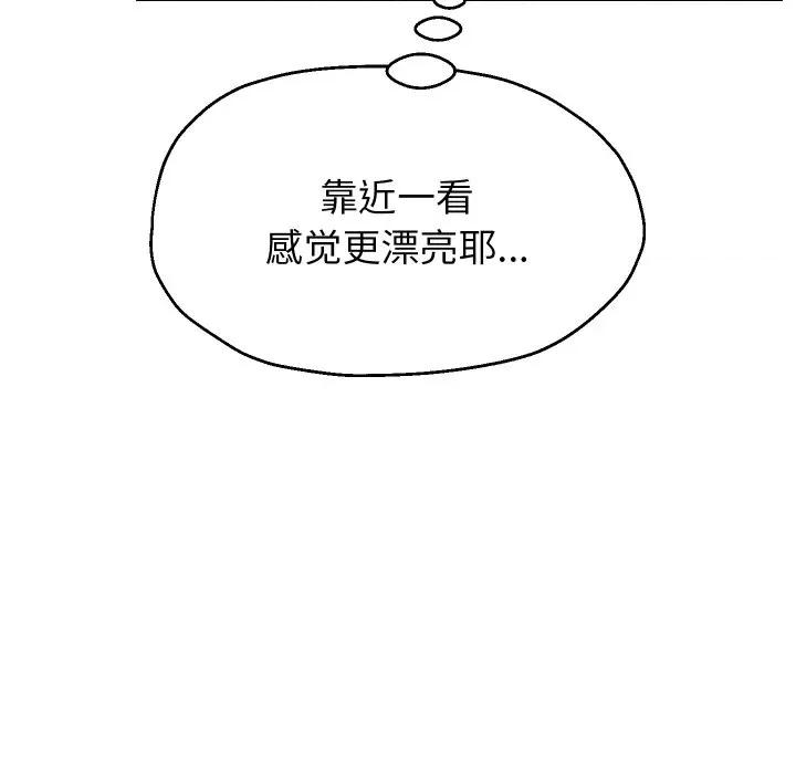 重生之长枪无敌 重生之长枪无敌-重生之长枪无敌 第48话 第131页