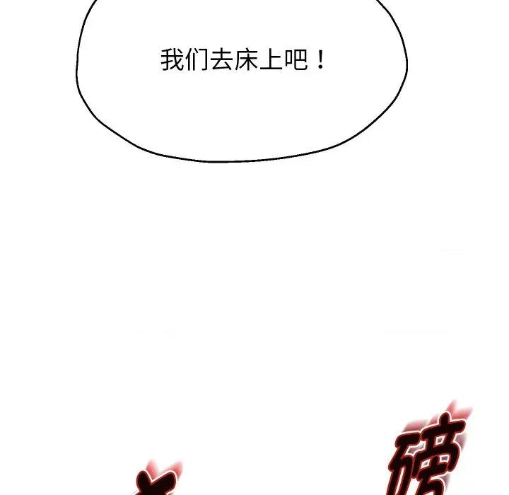 重生之长枪无敌 重生之长枪无敌-重生之长枪无敌 第48话 第134页