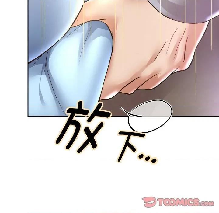 重生之长枪无敌 重生之长枪无敌-重生之长枪无敌 第48话 第141页
