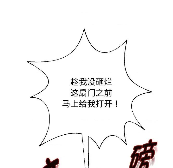重生之长枪无敌 重生之长枪无敌-重生之长枪无敌 第48话 第142页