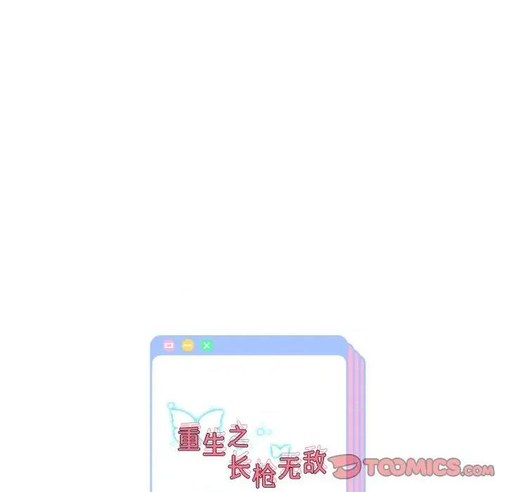 重生之长枪无敌 重生之长枪无敌-重生之长枪无敌 第48话 第147页