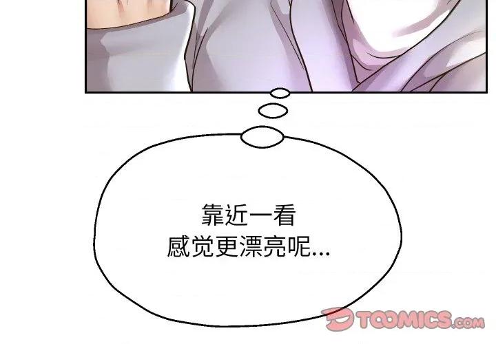 重生之长枪无敌 重生之长枪无敌-重生之长枪无敌 第49话 第3页