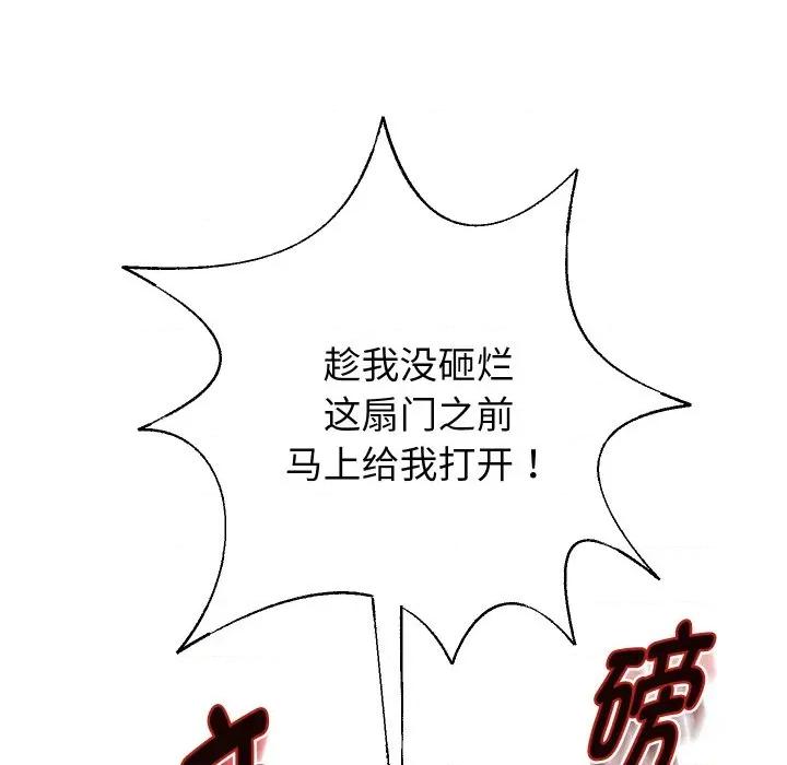 重生之长枪无敌 重生之长枪无敌-重生之长枪无敌 第49话 第13页