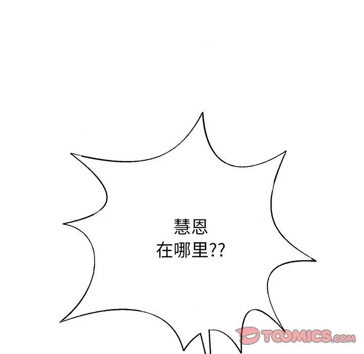 重生之长枪无敌 重生之长枪无敌-重生之长枪无敌 第49话 第21页