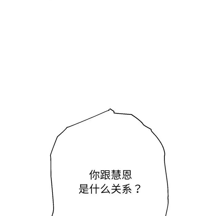 重生之长枪无敌 重生之长枪无敌-重生之长枪无敌 第49话 第26页