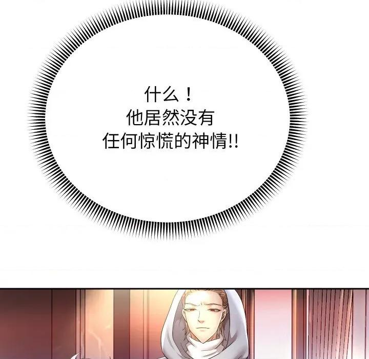 重生之长枪无敌 重生之长枪无敌-重生之长枪无敌 第49话 第29页