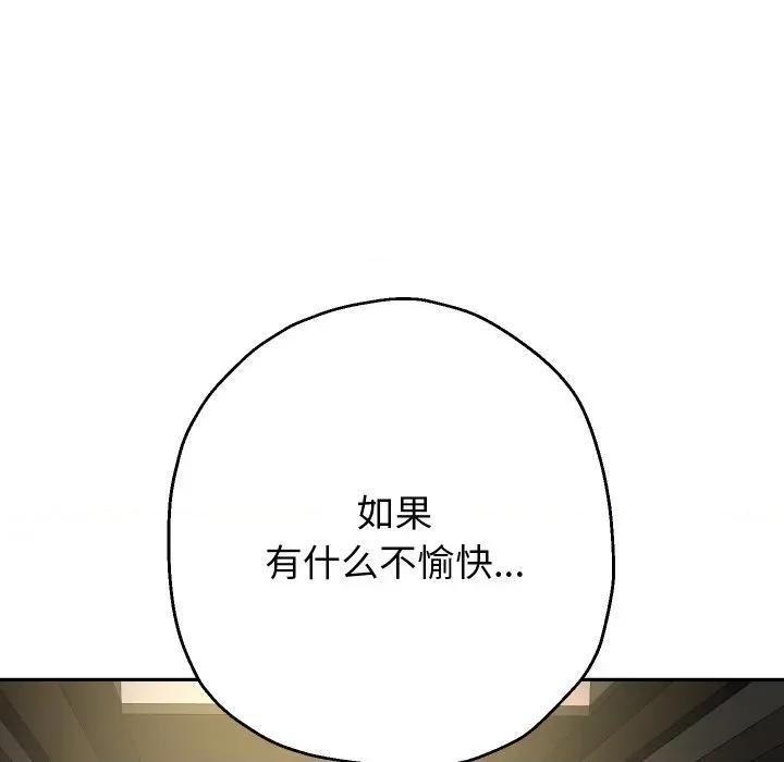 重生之长枪无敌 重生之长枪无敌-重生之长枪无敌 第49话 第48页