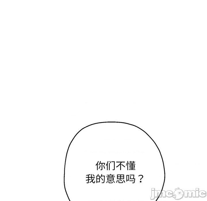 重生之长枪无敌 重生之长枪无敌-重生之长枪无敌 第49话 第50页