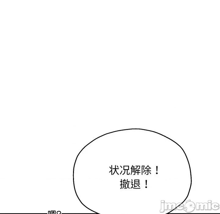 重生之长枪无敌 重生之长枪无敌-重生之长枪无敌 第49话 第55页
