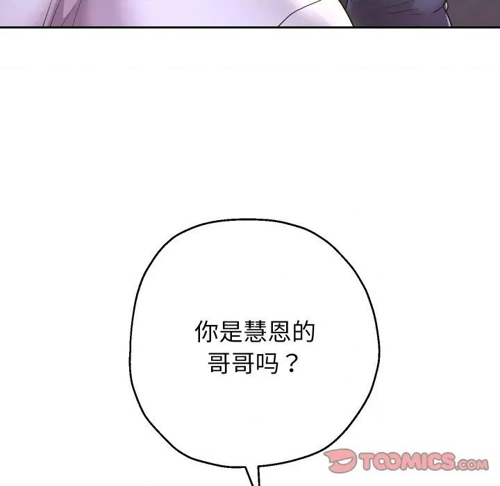 重生之长枪无敌 重生之长枪无敌-重生之长枪无敌 第49话 第57页