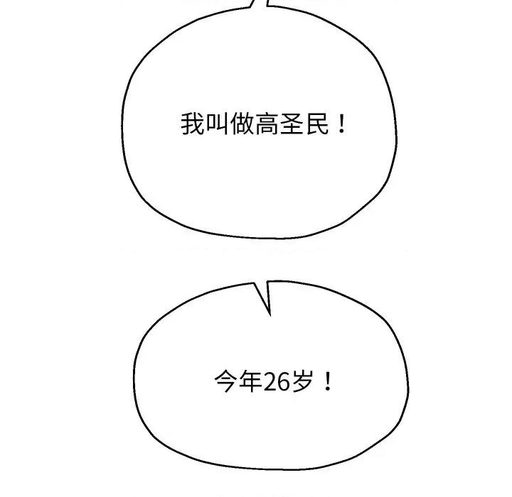 重生之长枪无敌 重生之长枪无敌-重生之长枪无敌 第49话 第59页