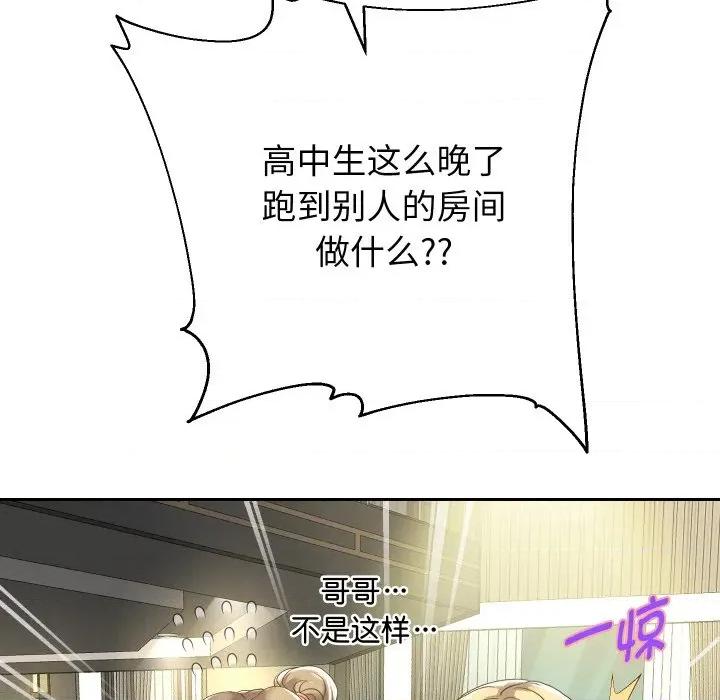 重生之长枪无敌 重生之长枪无敌-重生之长枪无敌 第49话 第64页