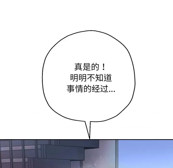重生之长枪无敌 重生之长枪无敌-重生之长枪无敌 第49话 第77页