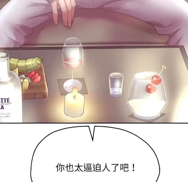 重生之长枪无敌 重生之长枪无敌-重生之长枪无敌 第49话 第79页