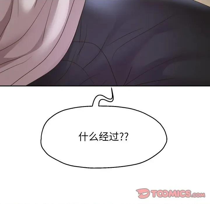重生之长枪无敌 重生之长枪无敌-重生之长枪无敌 第49话 第81页