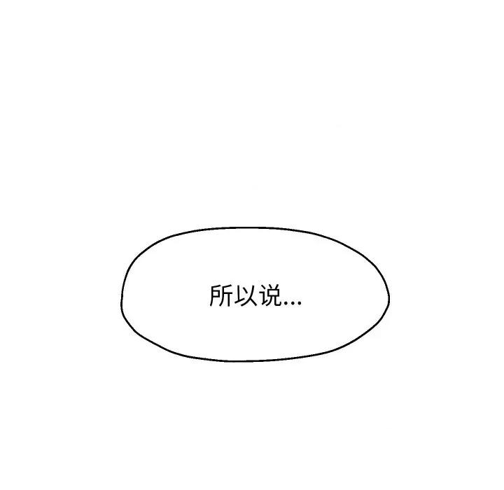 重生之长枪无敌 重生之长枪无敌-重生之长枪无敌 第49话 第82页