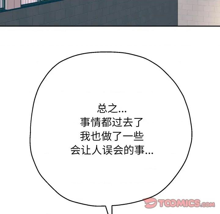 重生之长枪无敌 重生之长枪无敌-重生之长枪无敌 第49话 第87页