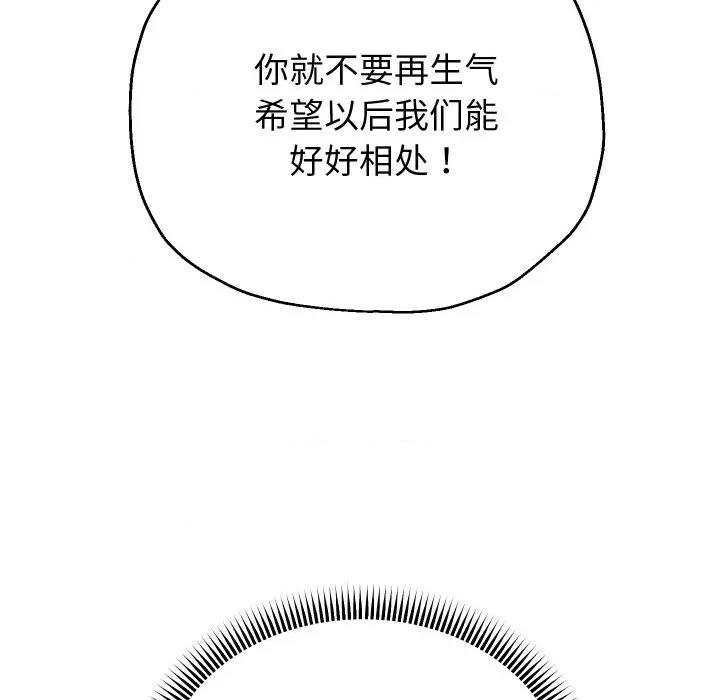 重生之长枪无敌 重生之长枪无敌-重生之长枪无敌 第49话 第89页